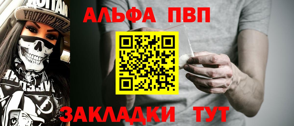 Дедовск  APVP  Alpha PVP СК КРИС  Alpha PVP Соль  Вход с VPN  Alpha-PVP мука 