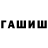 Дистиллят ТГК THC oil Mashur Khol
