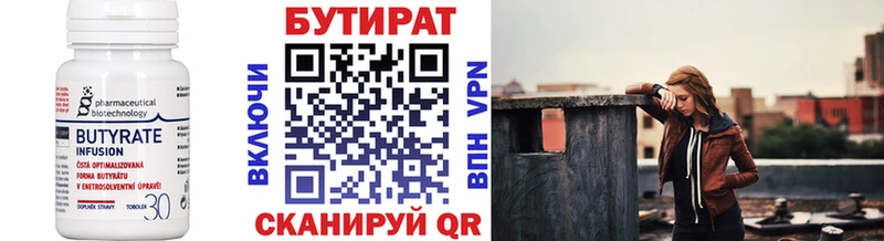 Бутират 99%  MEGA ссылки  Дедовск 