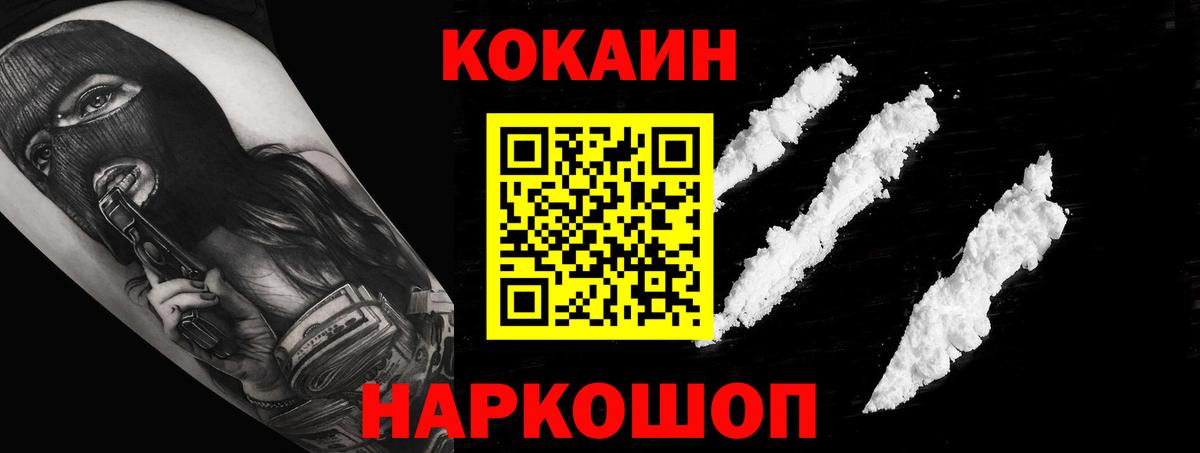 Дедовск  Кокаин  Cocaine Fish Scale  Вход с VPN  Кокаин VHQ 