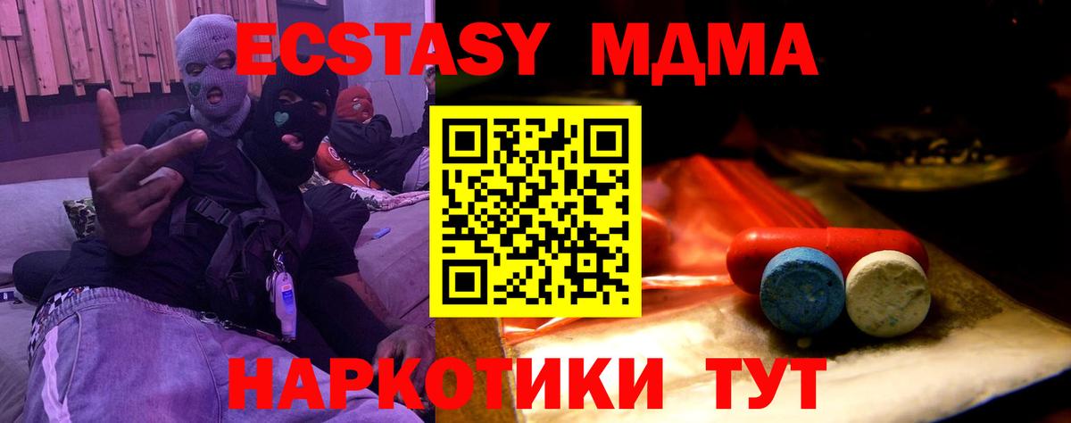 Дедовск  Экстази XTC  Вход с VPN  Ecstasy Cube 
