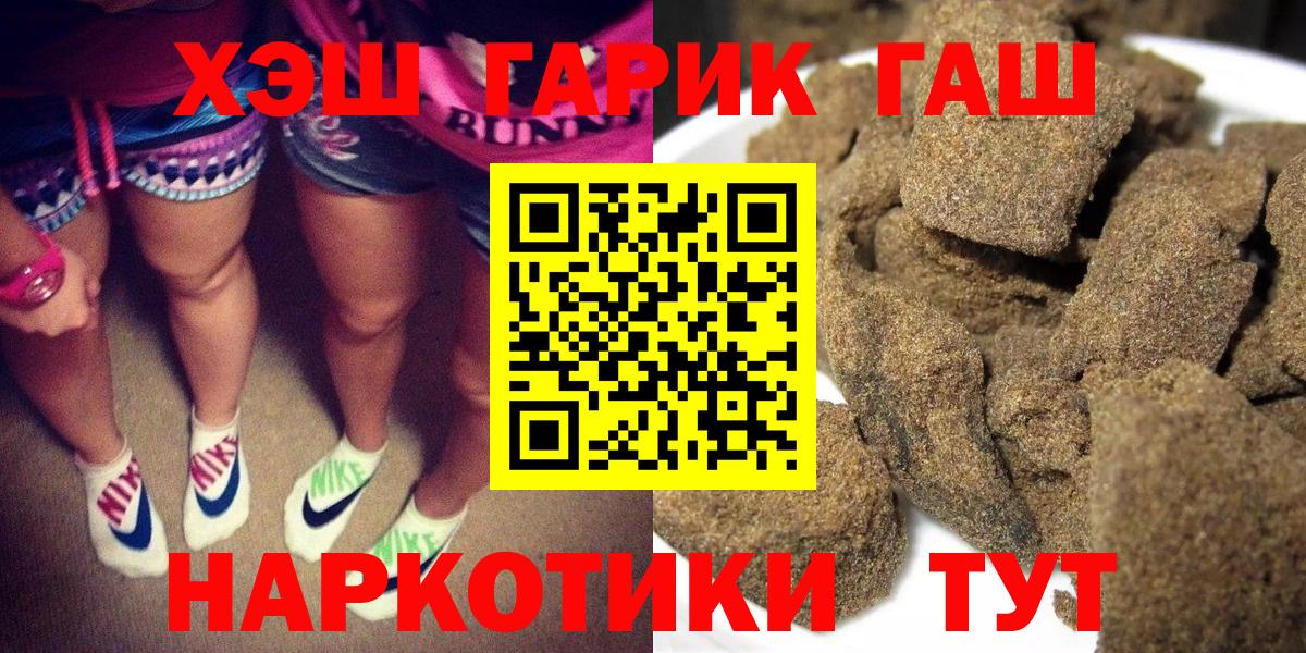 ГАШ  Вход с VPN  ГАШИШ индика сатива  Дедовск  ГАШ хэш 