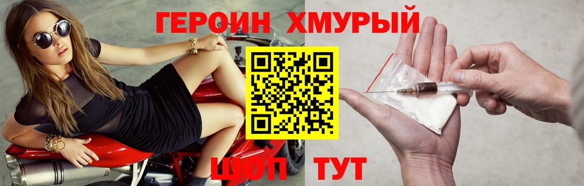 Дедовск  Героин афганец  Вход с VPN 