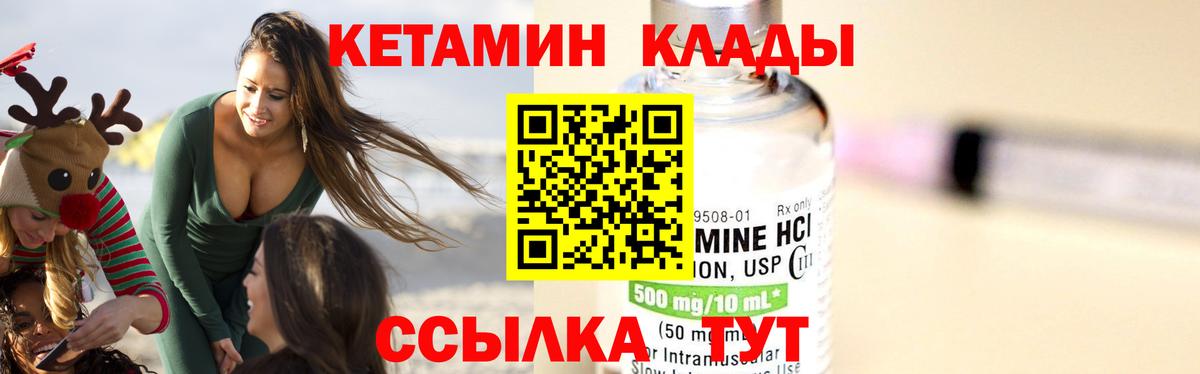 Дедовск  КЕТАМИН ketamine  Вход с VPN 