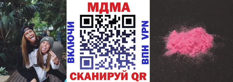 МДМА кристаллы  hydra зеркало  Дедовск 