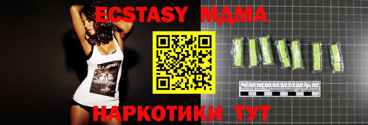 Дедовск  MDMA crystal  MDMA  МДМА молли  Вход с VPN 