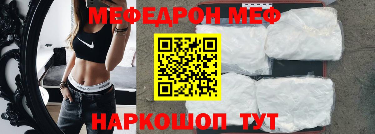 Меф мука Дедовск
