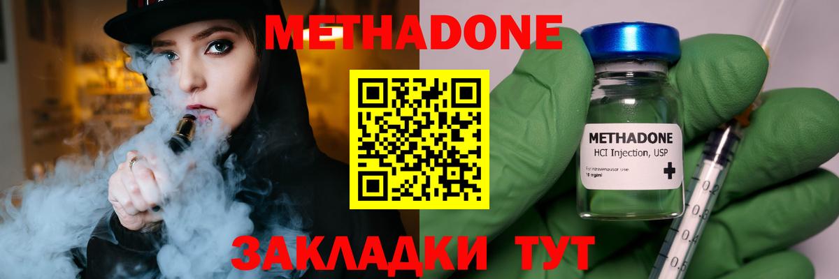 МЕТАДОН кристалл  Вход с VPN  Дедовск  МЕТАДОН VHQ 