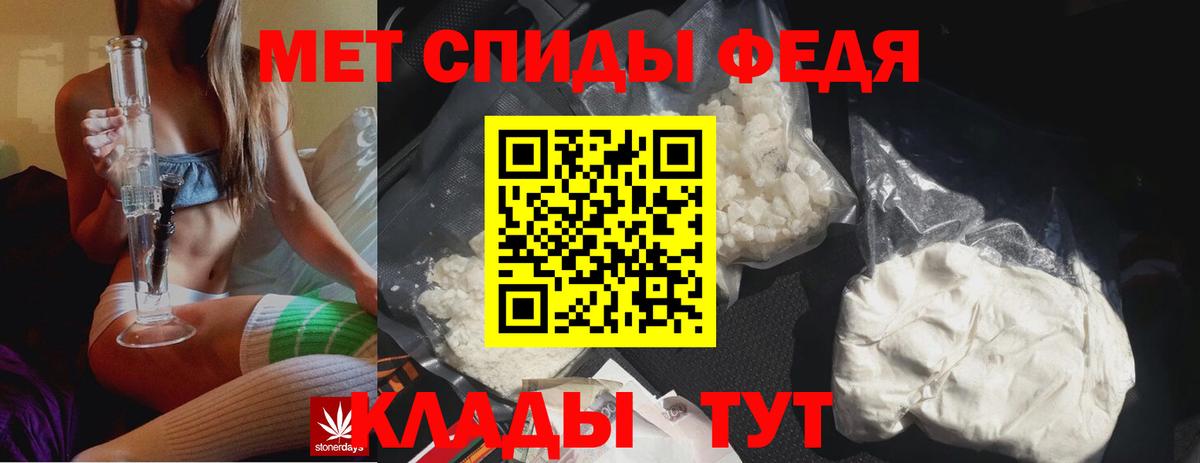 МЕТАМФЕТАМИН винт Дедовск