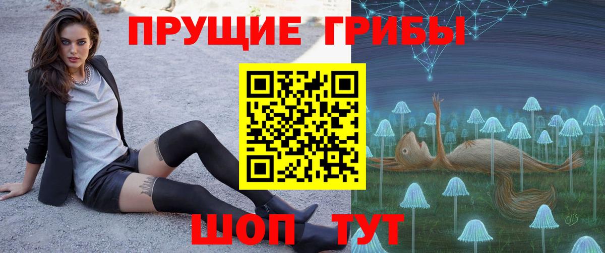 Псилоцибиновые грибы Cubensis  Псилоцибиновые грибы Psilocybine cubensis  Вход с VPN  Дедовск 